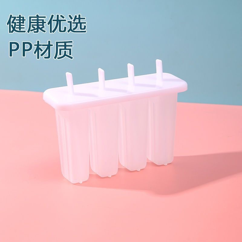 4連老冰棍模具帶蓋家用兒童可愛冰棒雪糕模具diy自製冰淇淋冰糕模