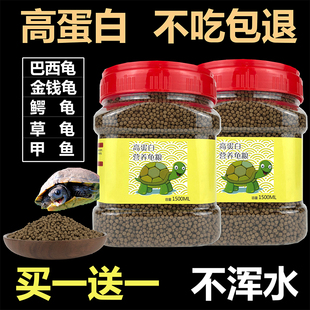 Turtle Food, Small Turtle Feed, Hatchling Opening, Universal Brazilian Tortoise, Tortoise, Snapping Turtle, Turtle Feed Particles, Small Turtle Fry