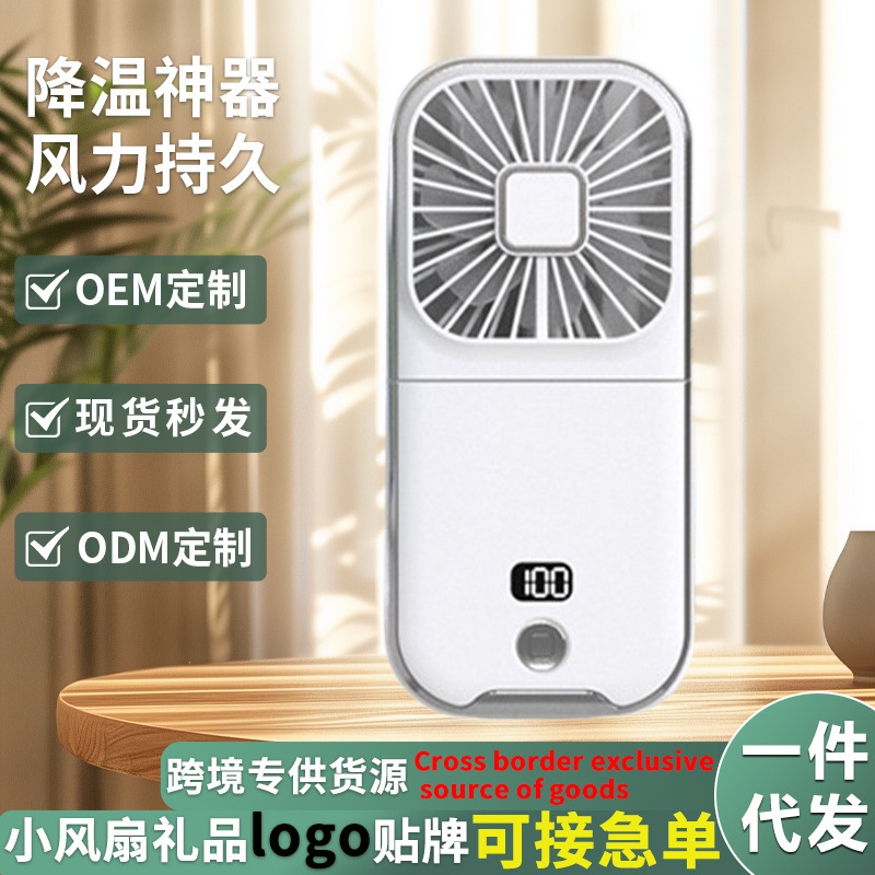 户外冰敷手持礼品随身便携小风扇折叠降温神器挂脖高颜值数显|undefined