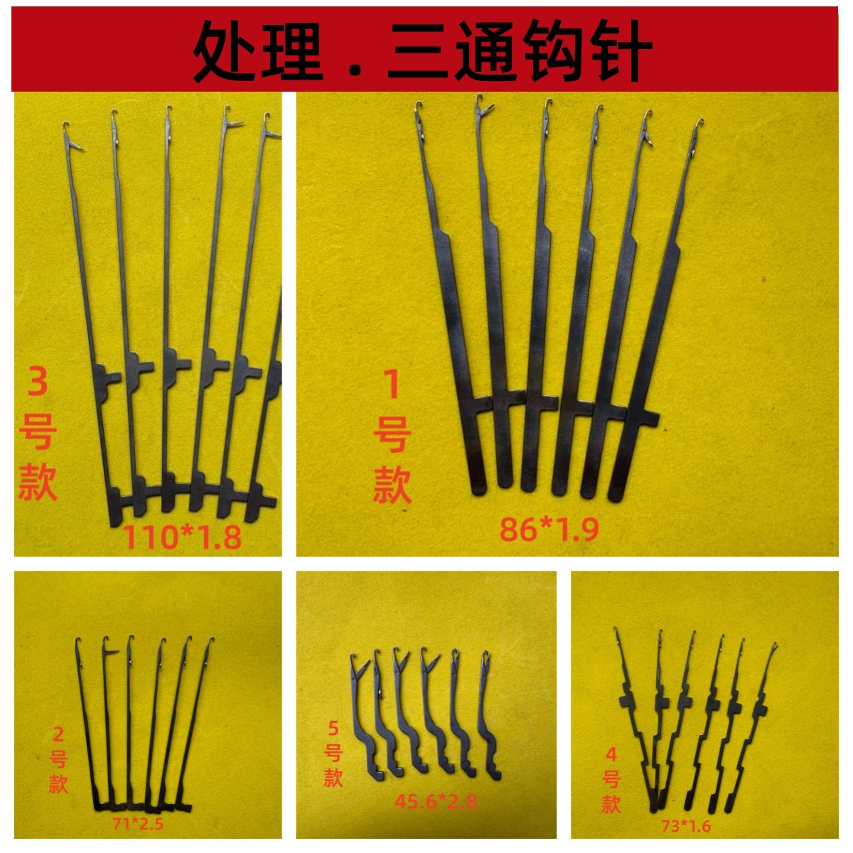 清仓处理带舌三通勾针穿珠佛头编织串珠穿孔工具DIY三通钩针