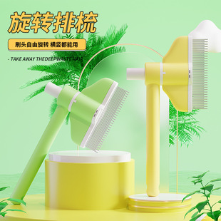 New 360 Cat Comb Hair Removal Special Hair Comb Dog Supplies Pet Scraper Dog Hair Cleaner Cross Border