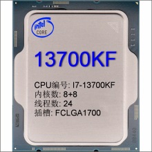 260520����۶������CPUȫ��ɢƬ ����8+8 ���1700 I7-13700KF