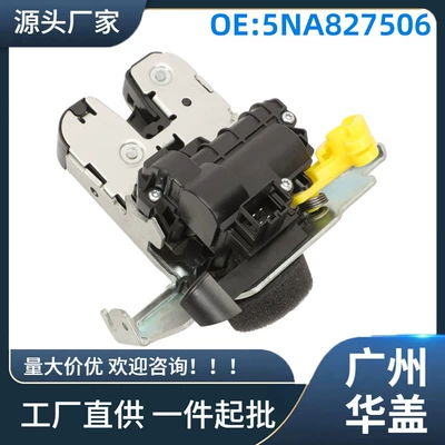5Na827506 Is Suitable for Volkswagen Tiguan (2017–2022) Car Parts Tailgate Lock, a Hot-Selling Cross-Border Product