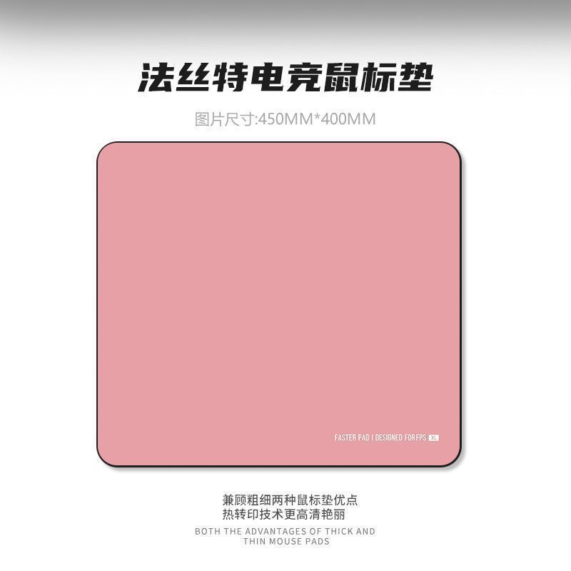 類零マウスパッド大サイズCSGO無畏契約PUBG細面純色防水耐汚れコンピュータゲームキーボードパッド|undefined