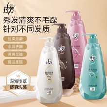 拉芳营养柔顺洗发水去屑焗油垂顺蓬松丝柔顺滑持久留香洗发露男女