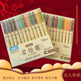 柔绘笔批发学生绘画软头笔书法签字笔手账笔Brush秀丽笔勾线笔
