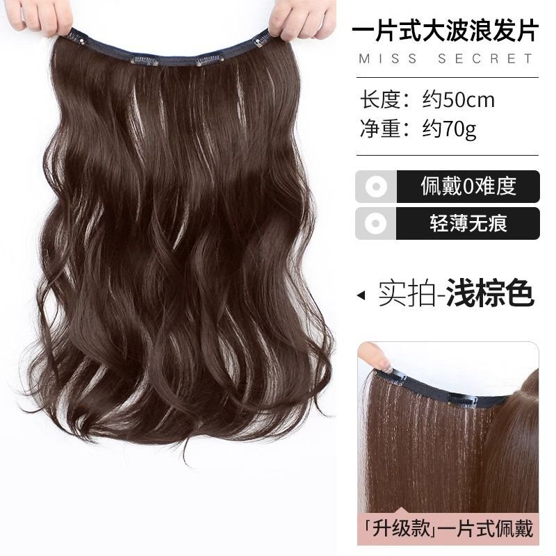 Perruca de cabello largo de mujer tipo una pieza de extensión de cabello largo ultraligero y delgado con extensión de cabello largo en la parte superior de la cabeza flácida y aumento de la cantidad de cabello parche de peluca simulado