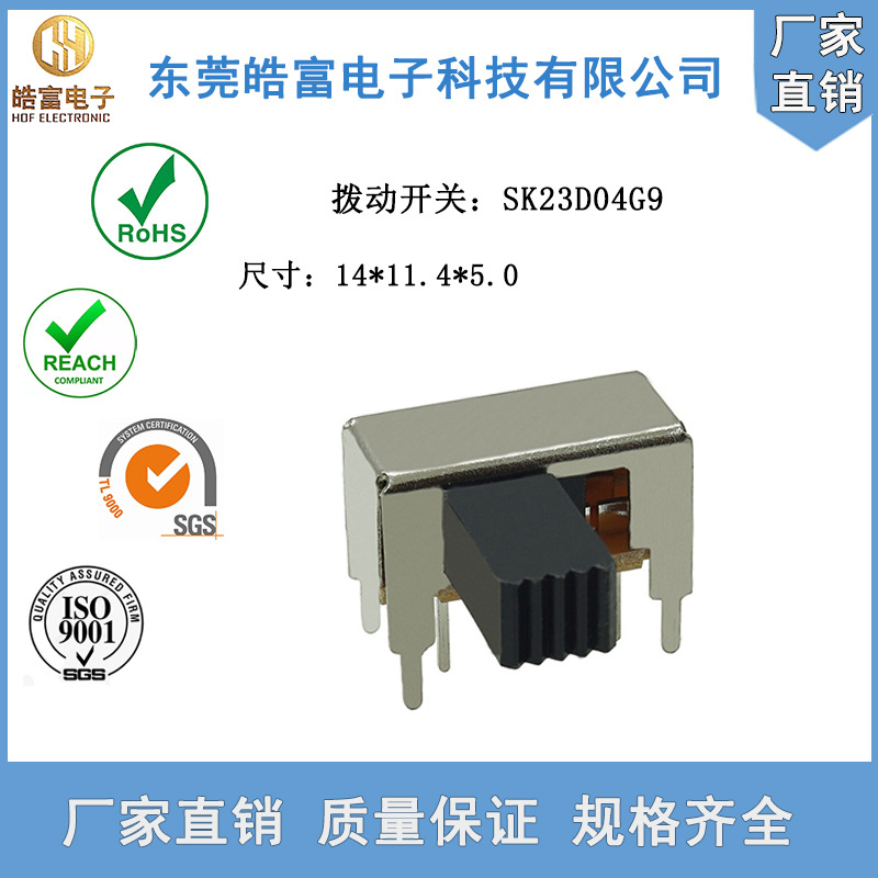 【CIKI】大电流拨动开关SS23D04G9双排8脚2档柄高9.0mm玩具按键