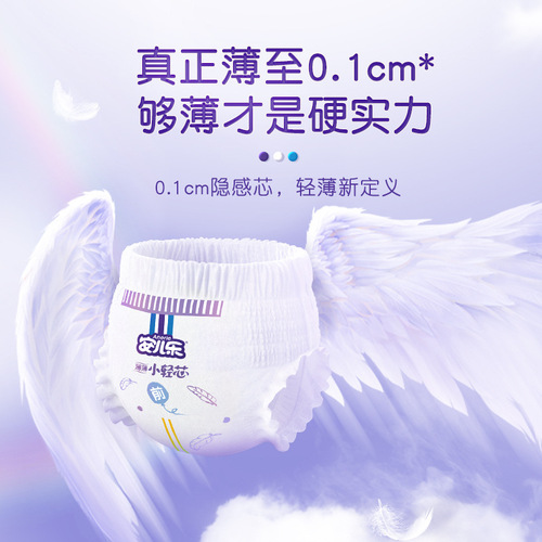 Anerle Thin Small Light Core Diapers Pull-Up Pants for Men and Women Baby Extremely Thin, Dry and Breathable in Any Number