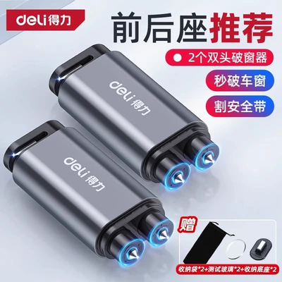 Multifunctional Vehicle-Mounted Four-In-One with | Qəza çəkici - 2-pieces-of-aviation-alloy-double-headed-hammer-tip-comes-with-a-storage-bag-that-can-break-the-window-in-1-second-and-cut-the-seat-belt-in-seconds-1-no-specifications