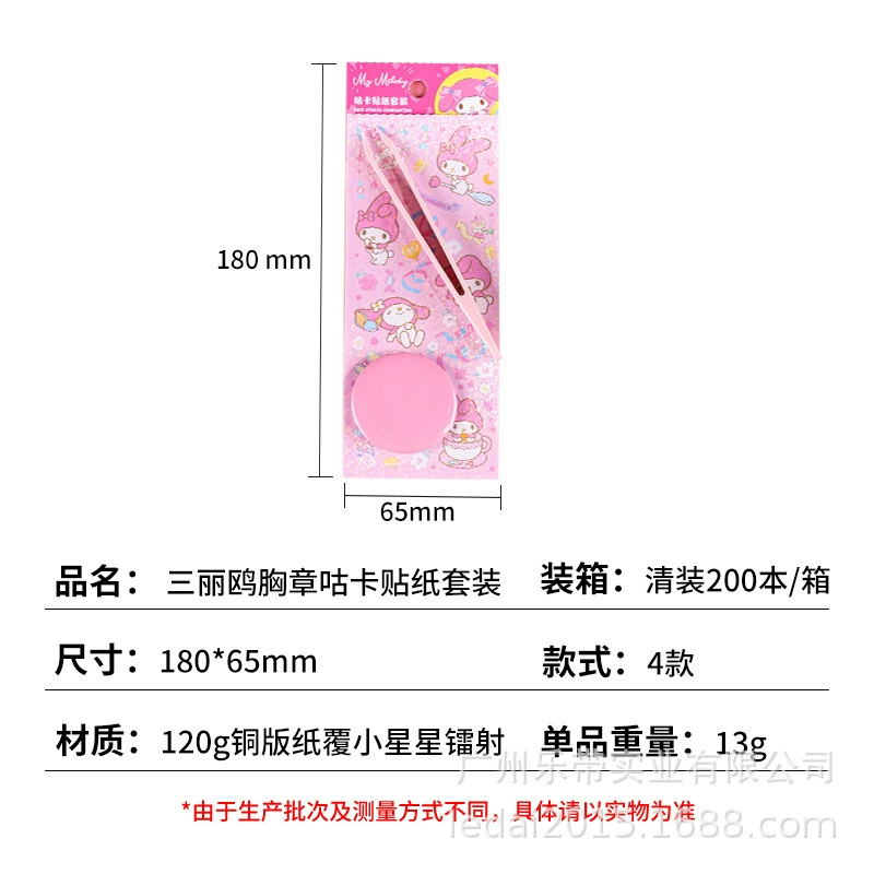 Наклейка, креативный мультяшный детский набор, планер
