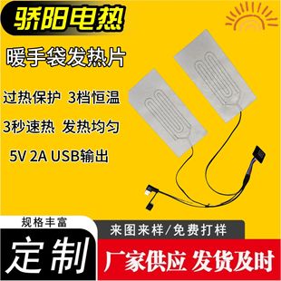 Hand Warmer Heating Sheet 5V Power Bank Hand Warmer Electric Heating Sheet Household Outdoor Electric Heating Hand Warmer Heating Sheet