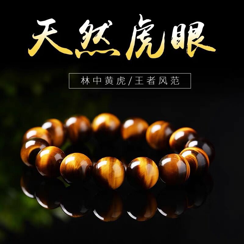 [Certificate Available] Natural Yellow Tiger Eye Stone Bracelet Men's Tiger Eye Wood Bead String Native Life Rabbit Year Couple Jewelry