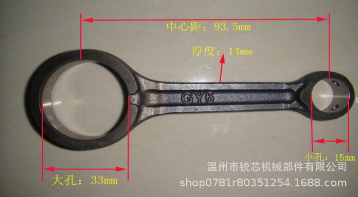 Motorcycle engine connecting rod parts suitable for KYMCO GY6-125 crankshaft parts