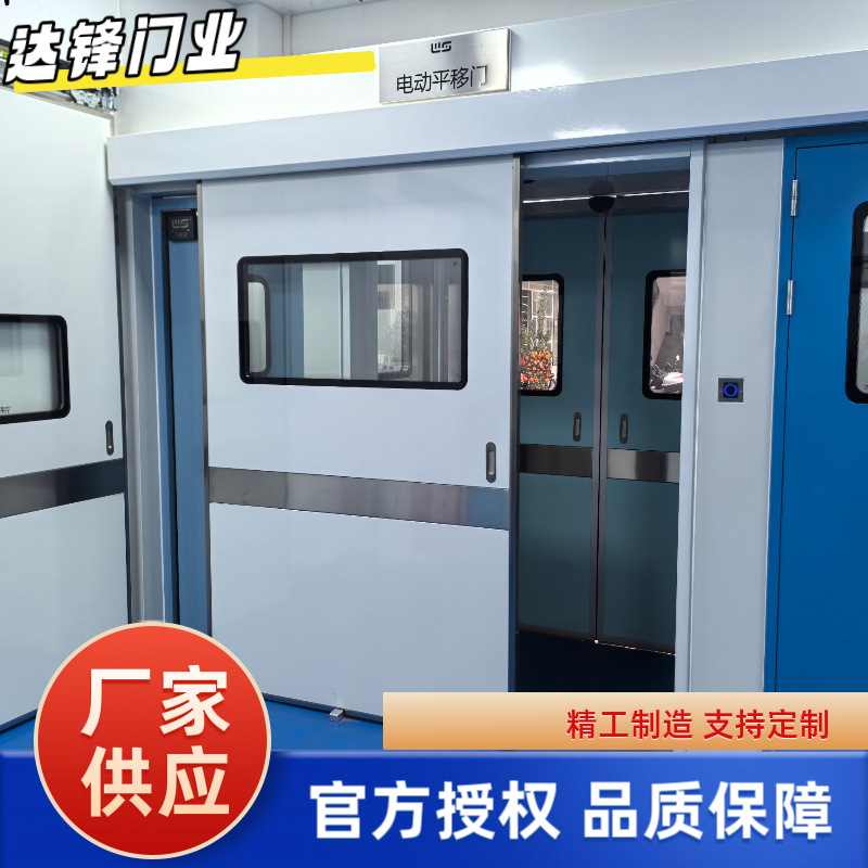 電動スライドドア ステンレス塗装 自動ペダルセンサードア 手術室気密ドア 清潔で無塵な作業場ドア|undefined