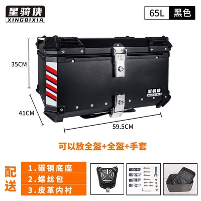 for aluminum alloy motorcycle tail | Motorcycle trunk - 65l-black-lining-carbon-steel-quick-release-base