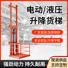 简易升降电梯电动升降货梯厂房仓库货梯升降机家用固定液压提升机