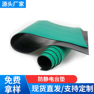 Wholesale Anti-Static Floor Mats Dust-Free Laboratory Anti-Static Table Mats Rubber Table Mats Workshop Workbench Electrostatic Rubber