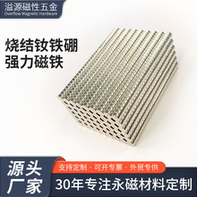 N42 圆形强力磁铁办公白板强磁吸铁石  贴片钕铁硼小磁石磁钢