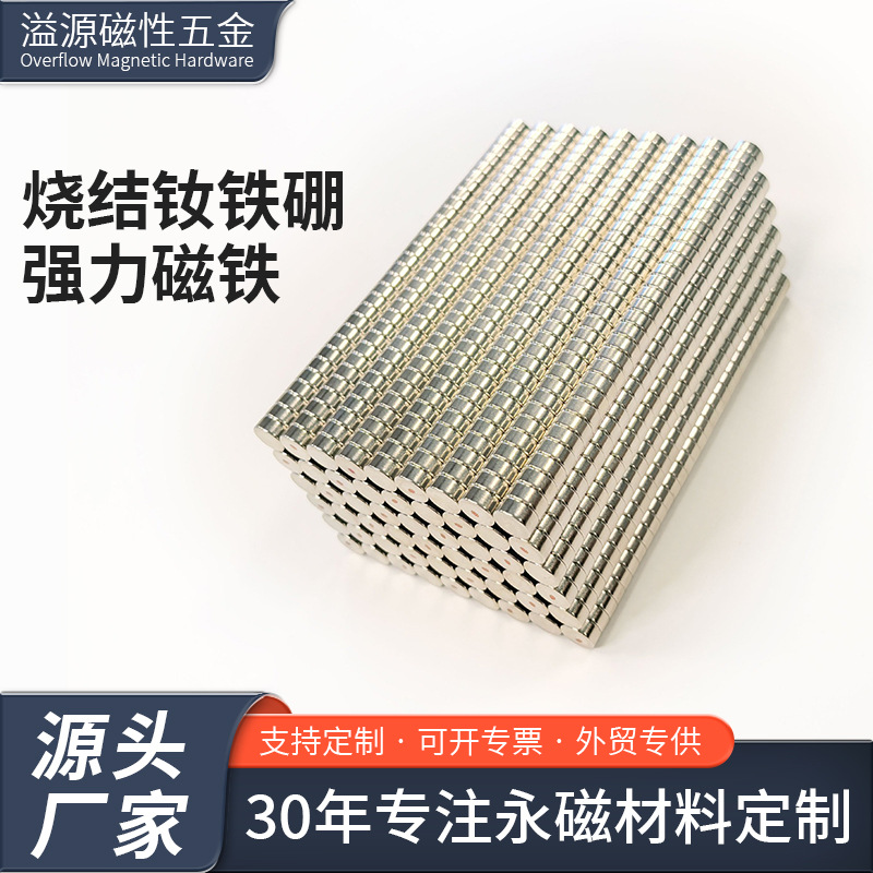 N42圆形强力磁铁办公白板强磁吸铁石钕铁硼磁钢耐高温高温磁铁