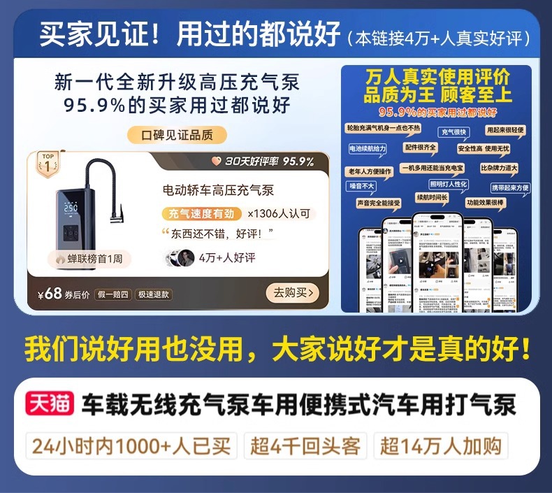 Dai Sheng car wireless inflator portable car electric pump car tire car inflator