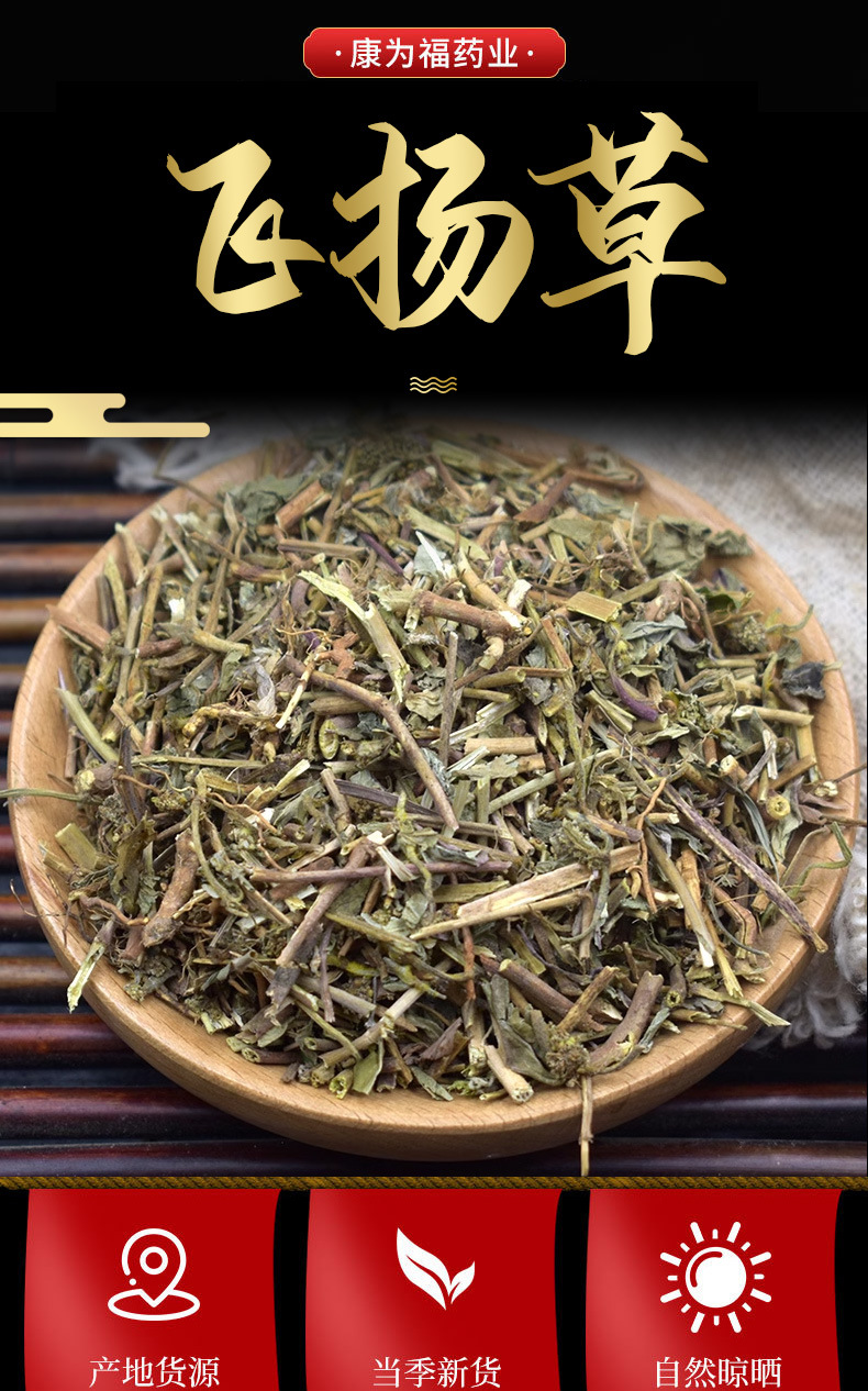 Fei Yang Cao (Euphorbia hirta) — Dried Herbal Whole Plant, 500g overview