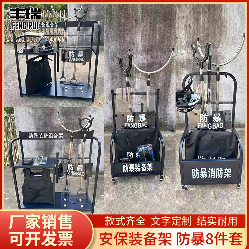 Campus Security Explosion-Proof Equipment Stab-Proof Suit Shield Steel Fork Helmet Security Riot Control Equipment Security Eight-Piece Set