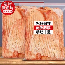 手撕鱿鱼片海鲜零食即食碳烤风琴烤尤鱼丝须条鱼干鱼片批发QAT