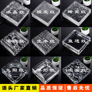 Solid Super White Crystal Brick Glass Brick Square Transparent Partition Wall Entrance Screen Household Color Frosted Bathroom