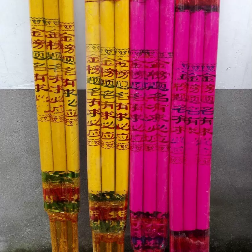 批发棒香高80公分/长80厘米竹签香显字棒香高香直径2寺庙用品佛香