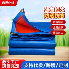 遮阳网;防雨布;工业用篷布