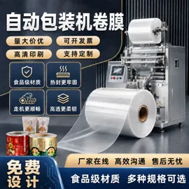 塑料食品袋;塑料自封袋;塑料自立袋