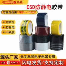 �y��ɫ���o��z����ɫESD��͸�������p�濹�o�Anti-Static Tape