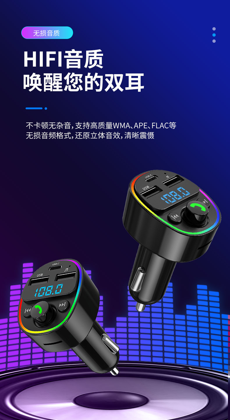 Car cigarette lighter charger Bluetooth audio receiver FM car MP3 player hands-free phone player