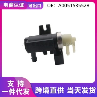 适用于奔驰W169 906 汽车A0051535528 0051535528涡轮增压电磁阀-阿里巴巴