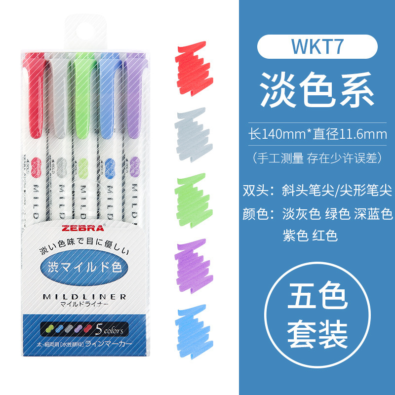 日本Zebra斑马淡色系荧光笔学生用彩色双头记号笔限定标记笔WKT7|undefined