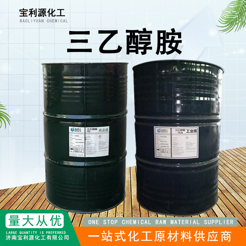 代理销售抚顺佳化上海佳化三乙醇胺工业级商品级