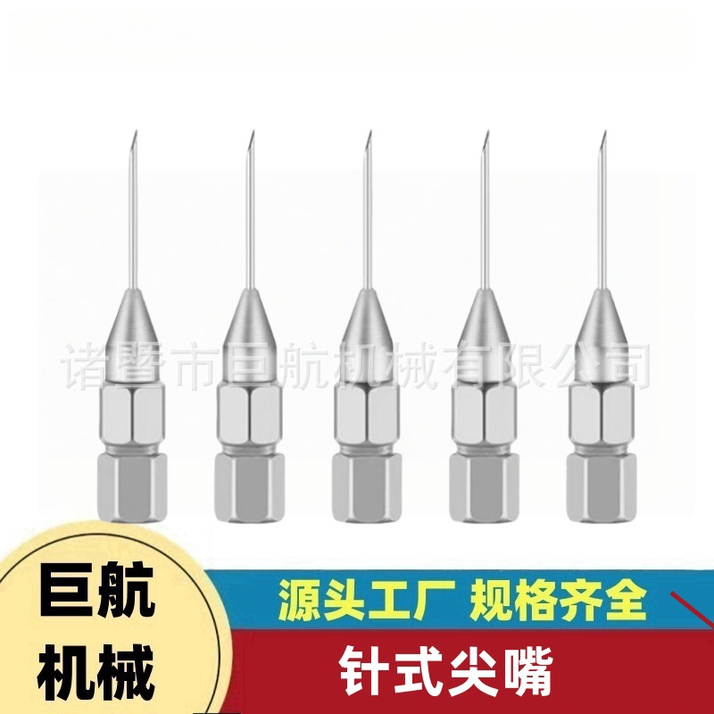 热销黄油针式枪嘴润滑密封接头的润滑脂注射器针鼻式分配器黄油枪
