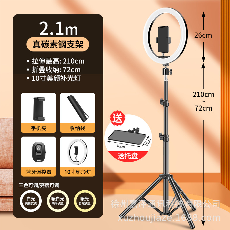 Soporte del teléfono móvil transmisión en vivo trípode con luz de relleno piso profesional fotografía video selfie artefacto