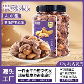 西式糕点;传统糕点;混合坚果