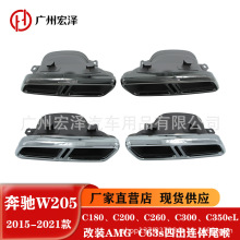 �����ڱ���C��W205β����װC180 C200 C260C300����AMG63��β��