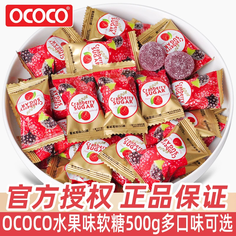 Жевательные конфеты с вкусом клюквы ococo, 500 г, оптом, для свадеб, детских праздников, закуски