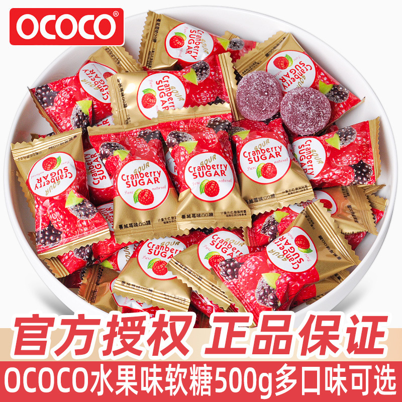 Ococo Cranberry Flavored Fruit Juice Gummies 500g Bulk Wedding Candy Gummy Kidsren's Day Candy Snacks