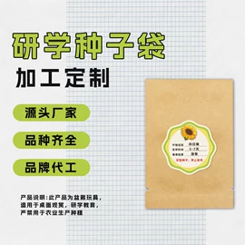 蔬菜种子;科学实验玩具;栽培基质