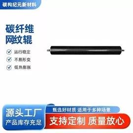 碳纤维管;其他碳纤维材料;碳纤维复合材料