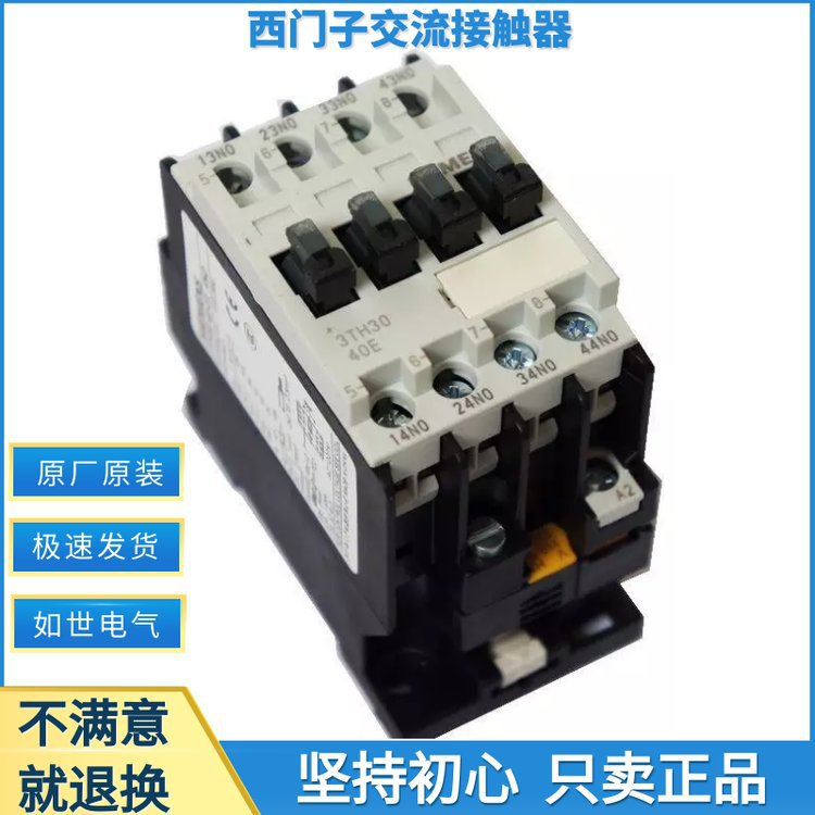 德国原装西门子SIMENS 3TF系列交流接触器3TF5311电流205A