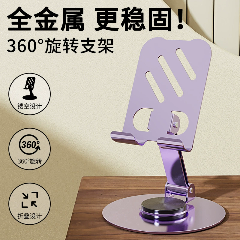 Цельнометаллическая подставка для телефона с вращением на 360 градусов, высококачественная механическая универсальная металлическая подставка для планшета с усиленным сплавом.