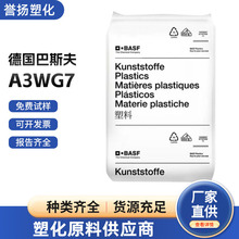 �Ӳ��w35%PA66 ����˹�� A3WG7 ��܇���� 늾���|�� �͟� ����