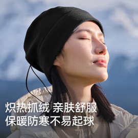 伯希和户外抓绒帽男女冬摇粒绒保暖滑雪徒步帽子登山围脖冬季户外