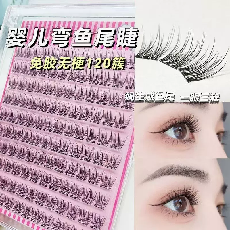 虞书欣同款~无梗免胶鱼尾假睫毛嫁接妈生自然仿真分段式单簇百搭